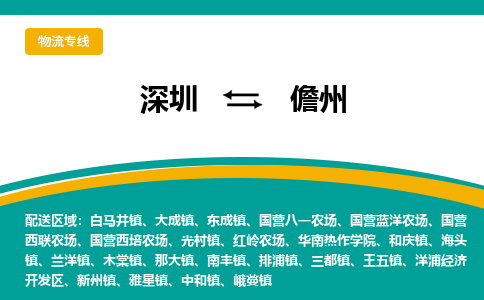 深圳到光村镇电动车托运-深圳到光村镇电动车专线-选择物流不拆电池