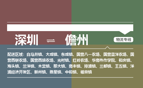深圳到木棠镇电动车托运-深圳到木棠镇电动车专线-选择物流不拆电池