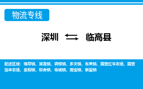 深圳到调楼镇电动车托运-深圳到调楼镇电动车专线-选择物流不拆电池