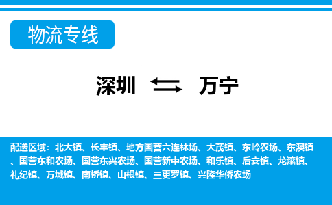深圳到东澳镇电动车托运-深圳到东澳镇电动车专线-选择物流不拆电池