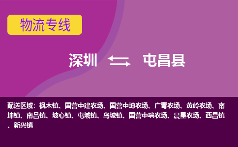 深圳到南坤镇电动车托运-深圳到南坤镇电动车专线-选择物流不拆电池