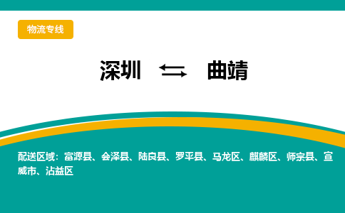 深圳到宣威市电动车托运-深圳到宣威市电动车专线-选择物流不拆电池
