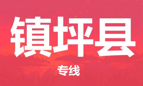 深圳到镇坪县电动车托运-深圳到镇坪县电动车专线-选择物流不拆电池