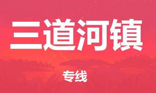 常平镇到丰台区物流专线-常平镇到丰台区货运-实时追踪