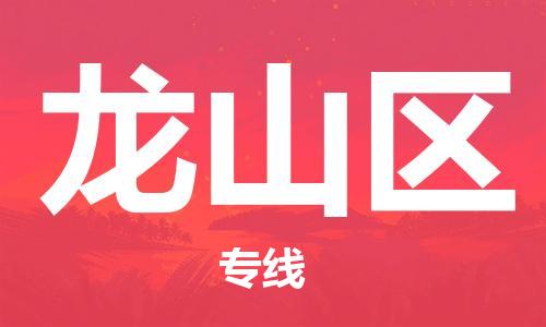 常平镇到龙山区物流专线|常平镇到龙山区货运永续经营