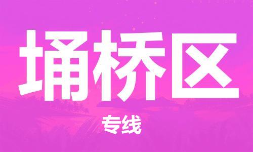 禅城区到埇桥区物流公司-禅城区到埇桥区专线（市/县-均可送达）