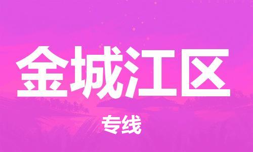 惠阳区到金城江区物流专线-惠阳区至金城江区货运碎银成金的瞬间