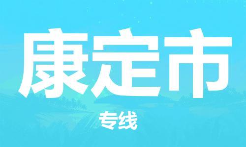 常平镇到康定市物流专线-碎银成金的瞬间常平镇至康定市货运