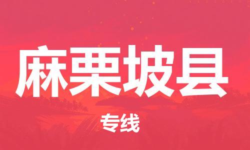常平镇到麻栗坡县物流专线-常平镇至麻栗坡县货运按需配送零担专线
