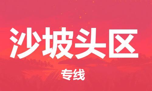 惠阳区到沙坡头区物流专线-惠阳区至沙坡头区货运-一车到底，物流无