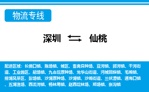 深圳到工业园区电动车托运-深圳到工业园区电动车专线-选择物流不拆电池