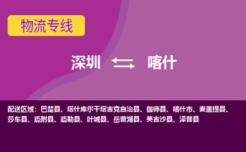 深圳到英吉沙县电动车托运-深圳到英吉沙县电动车专线-选择物流不拆电池