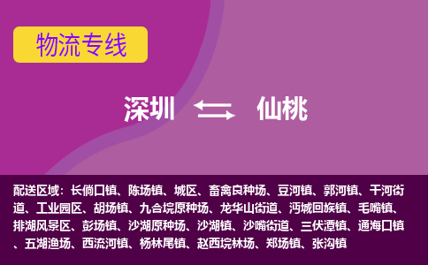 深圳到三伏潭镇电动车托运-深圳到三伏潭镇电动车专线-选择物流不拆电池