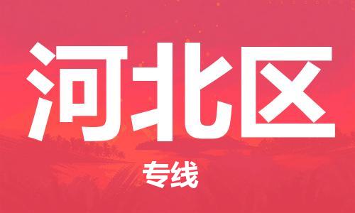深圳到河北区电动车托运-深圳到河北区电动车专线-选择物流不拆电池