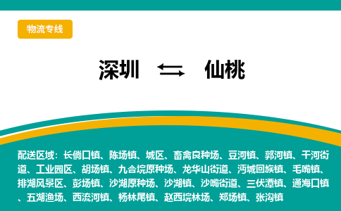 深圳到干河街道电动车托运-深圳到干河街道电动车专线-选择物流不拆电池