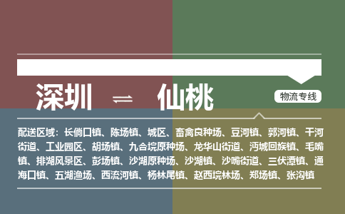 深圳到沙湖原种场电动车托运-深圳到沙湖原种场电动车专线-选择物流不拆电池