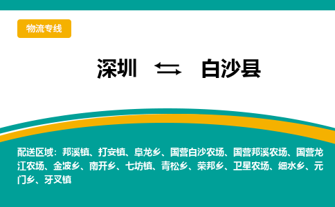 深圳到南开乡电动车托运-深圳到南开乡电动车专线-选择物流不拆电池