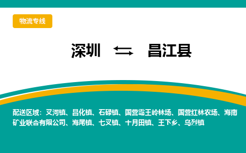 深圳到国营红林农场电动车托运-深圳到国营红林农场电动车专线-选择物流不拆电池