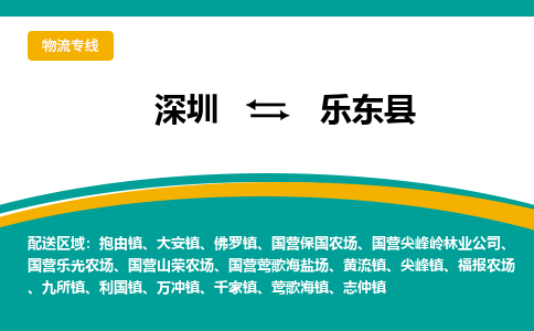 深圳到抱由镇电动车托运-深圳到抱由镇电动车专线-选择物流不拆电池