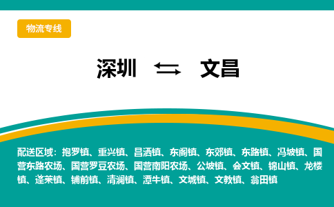 深圳到国营南阳农场电动车托运-深圳到国营南阳农场电动车专线-选择物流不拆电池