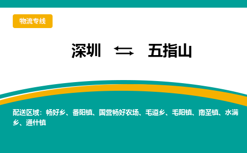 深圳到毛道乡电动车托运-深圳到毛道乡电动车专线-选择物流不拆电池