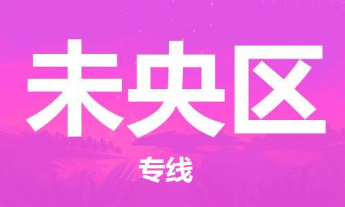 深圳到未央区电动车托运-深圳到未央区电动车专线-选择物流不拆电池
