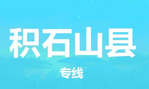 深圳到积石山县电动车托运-深圳到积石山县电动车专线-选择物流不拆电池