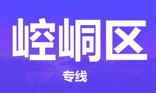 深圳到崆峒区电动车托运-深圳到崆峒区电动车专线-选择物流不拆电池