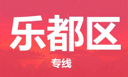 深圳到乐都区电动车托运-深圳到乐都区电动车专线-选择物流不拆电池