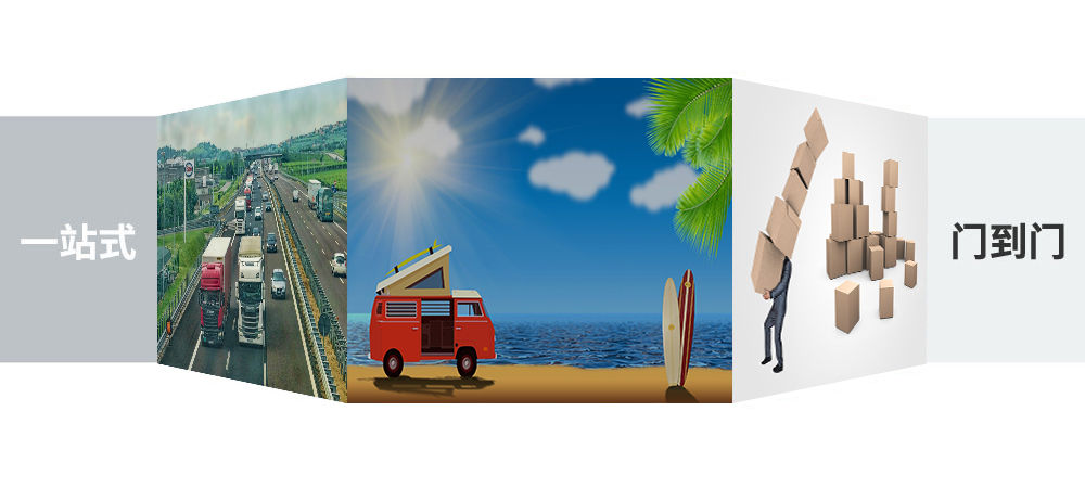 国际搬家,国际搬家公司,国际海运搬家,移民搬家